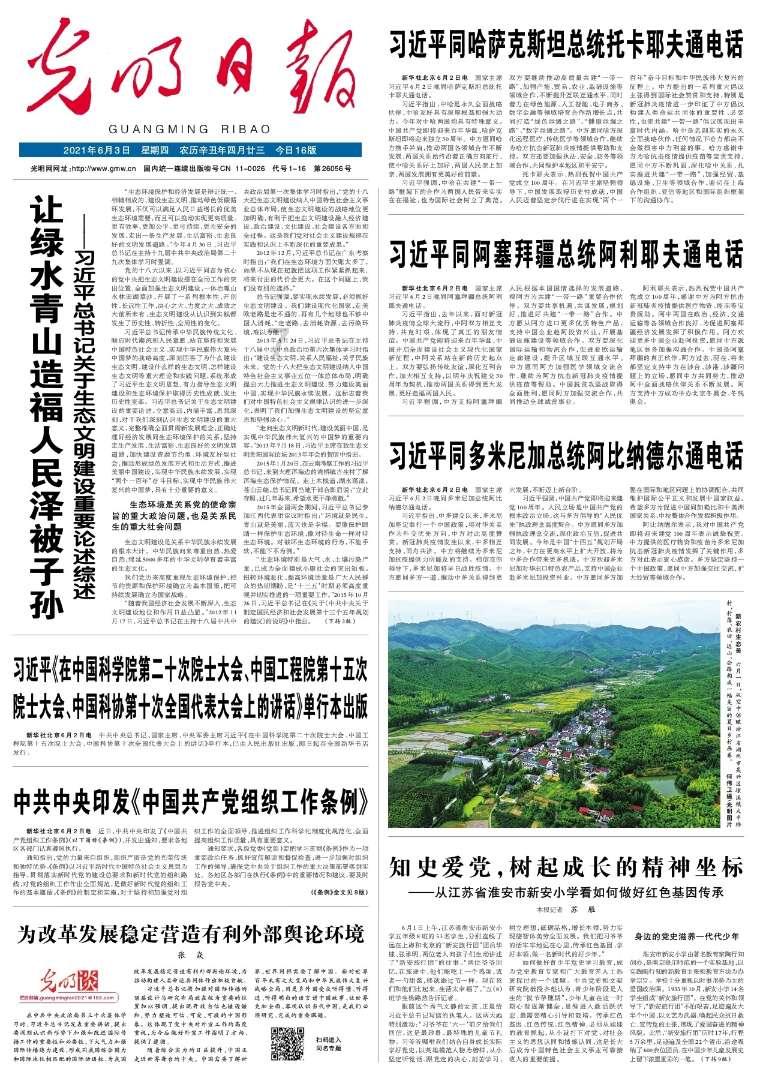 素描小子跑酷